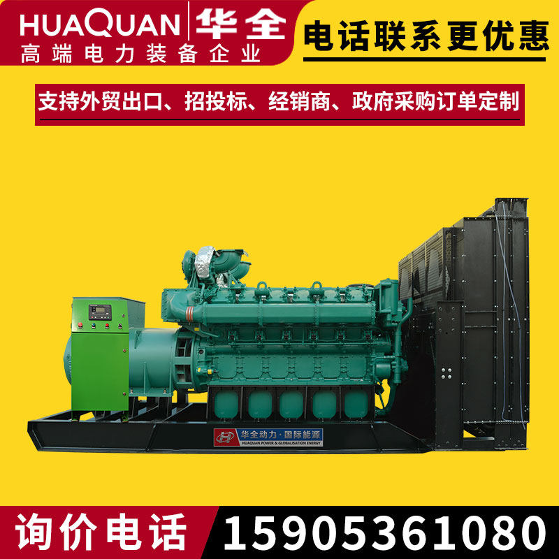 Full power diesel generator set 1500kw ultra high power diesel generator three-phase 380v1500 kilowatts
