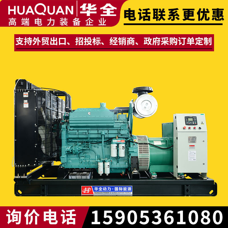 Huaquan Dynamo 500kw Large diesel generating unit 5006001000 W Plant spare power generation equipment