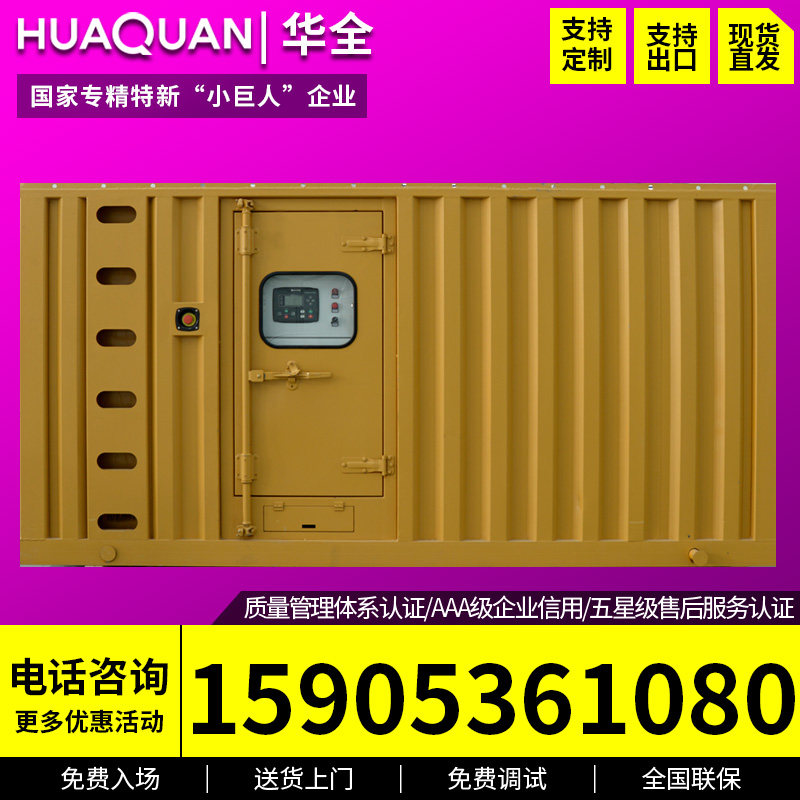 Huaquan YC 150kw diesel generator set outdoor assembly silent oil generator 150kw three-phase 380v