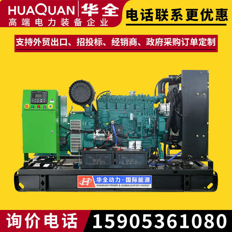 Huaquan WC diesel generator 120 KW fully automatic silent generator 120kw outdoor mobile power station