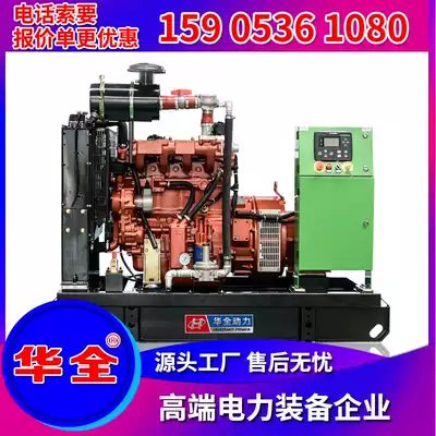 Huaquan 30kw small biogas generator Digester Household equipment septic tank generator 30 kw