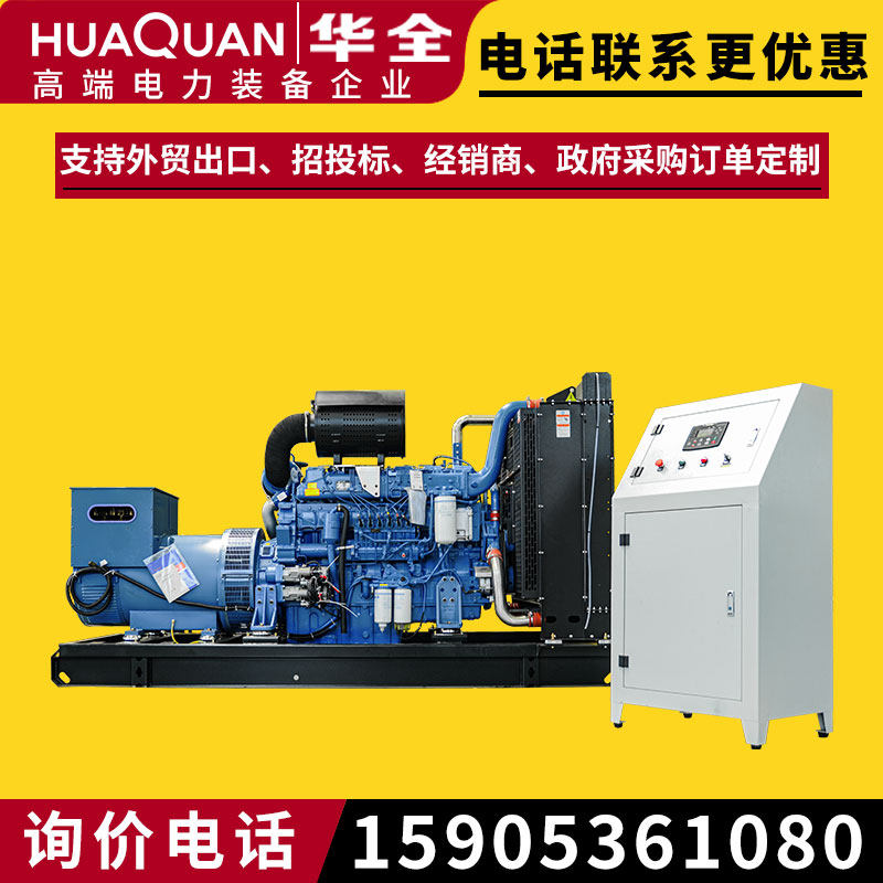 Huaquan Dynamo 500kw Large country triple emission 500 KW fully automatic diesel generating set 380v