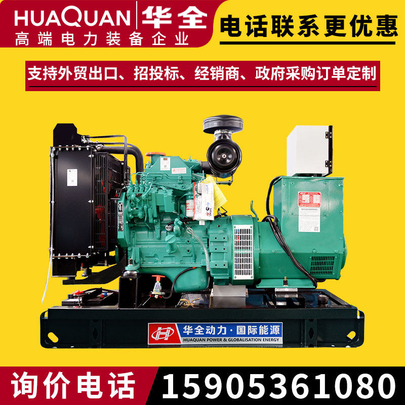 Huaquan KMS generator 60kw small three-phase AC brushless diesel generator 60kw emergency 380v
