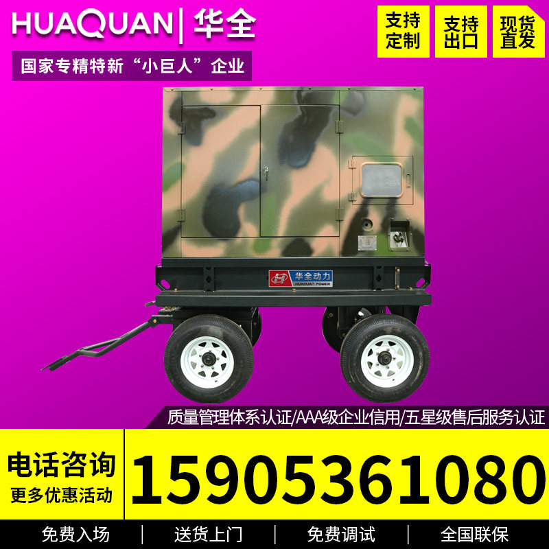 30kw small diesel generator set mobile silent camouflage diesel generator 30kw three-phase 380v