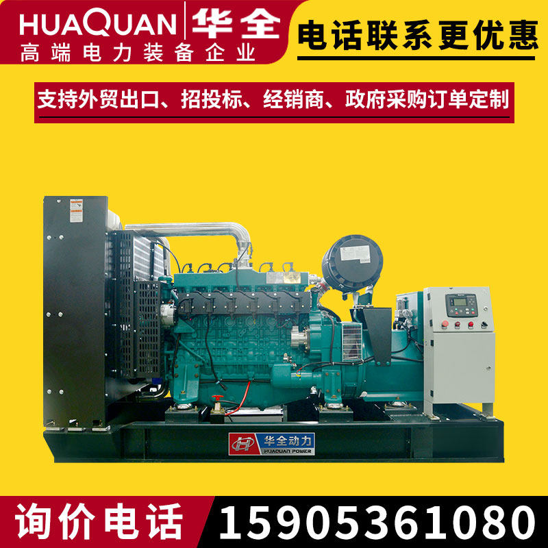 Huaquan WC natural gas generator 250kw large gas generator set 250 kW three-phase 380v industrial use