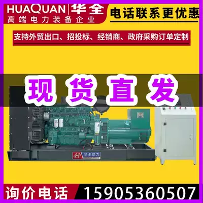 Huaquan WC generator set 300 500 800 1000kw kilowatt factory backup large diesel generator