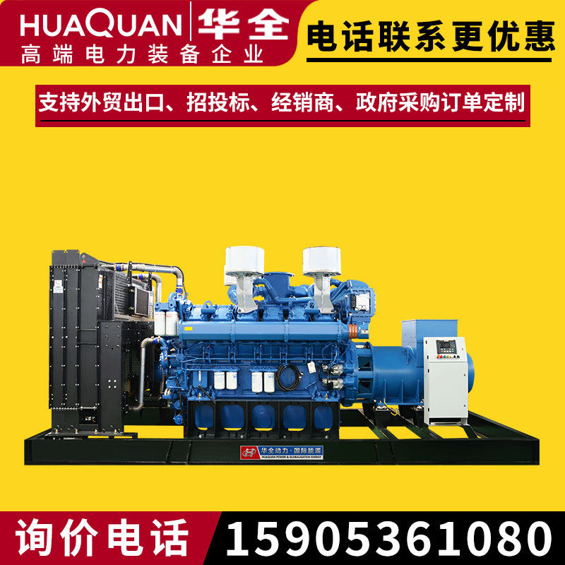 Huaquan YC generator 1000kw ultra high power diesel generating set 1000 kilowatts industrial power generation equipment