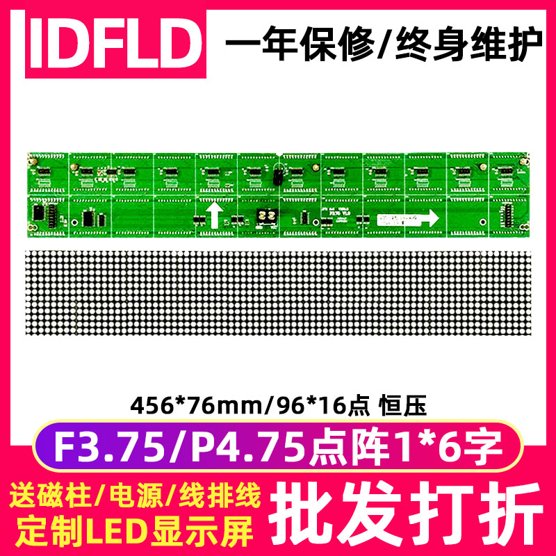 f3 75 dot matrix unit board 96*16 indoor P4 75 monochrome mechanical equipment led display module 456*76