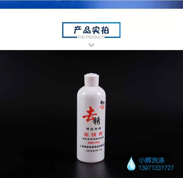 thuốc tẩy quần áo trắng Quần áo rỉ vết bẩn tẩy rỉ sét tạo tác rỉ sét vết rỉ nước tẩy trang - Dịch vụ giặt ủi nước tẩy quần áo trắng