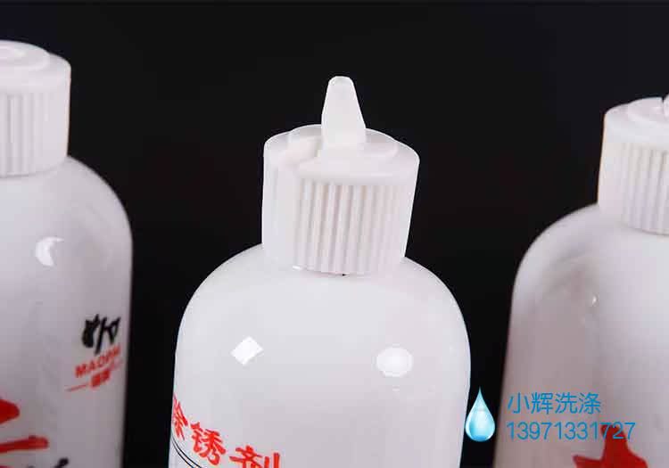 thuốc tẩy quần áo trắng Quần áo rỉ vết bẩn tẩy rỉ sét tạo tác rỉ sét vết rỉ nước tẩy trang - Dịch vụ giặt ủi nước tẩy quần áo trắng