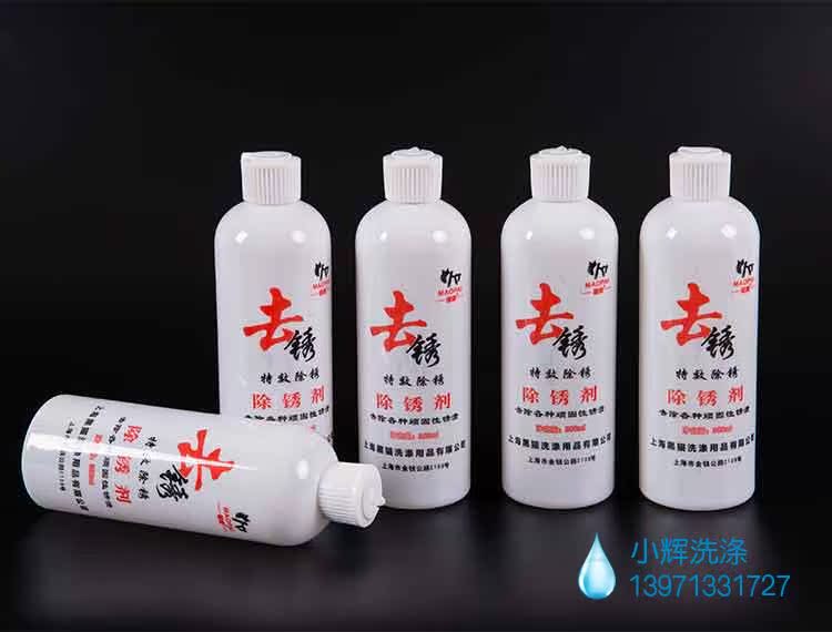thuốc tẩy quần áo trắng Quần áo rỉ vết bẩn tẩy rỉ sét tạo tác rỉ sét vết rỉ nước tẩy trang - Dịch vụ giặt ủi nước tẩy quần áo trắng
