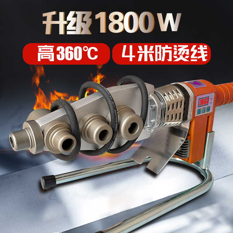 1800 watt Weixing tube special ppr fuser pe fuser welding machine adjustable temperature high power takeover