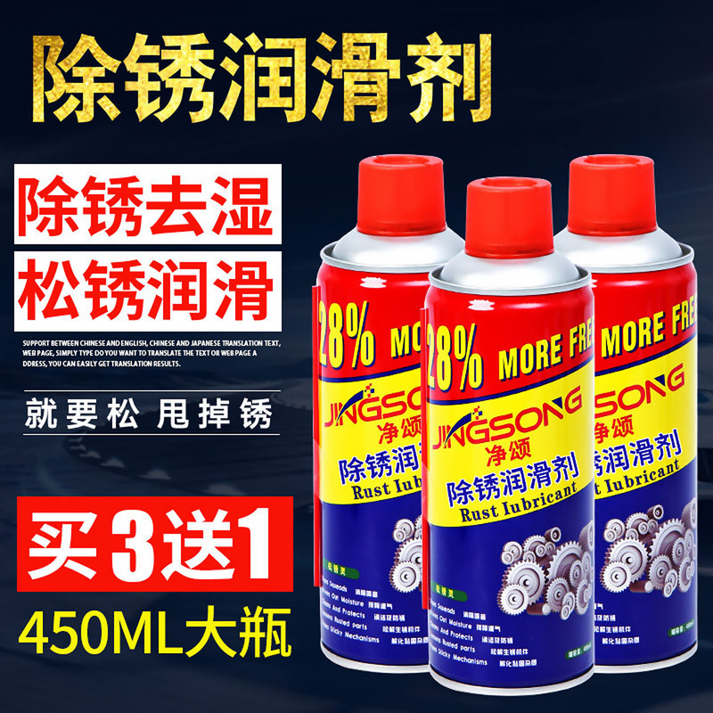 Rust Remover, Anti-Rust Lubricant, Automotive Screw Loosening Agent, Stainless Steel and Iron Metal Powerful Rust Removal Lubricant Rust Remover, Anti-Rust Lubricant, Automotive Screw Loosening Agent, Stainless Steel and Iron Metal Powerful Rust Removal Lubricant