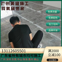 Guangzhou Foshan beautiful joint construction door-to-door service polyurea epoxy colored sand professional joint beautiful agent tile floor joints