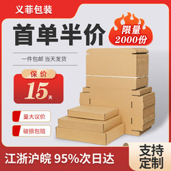 The whole bundle of airplane boxes, small cards, extra hard airplane boxes, white airplane boxes, ready-made clothing cartons, jewelry boxes