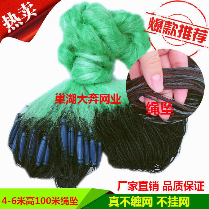 Rope drop bag drop 4 meters 5 meters 6 meters high 100 meters three-layer mesh wire mesh sticky net weighted fishing net reservoir net sinking net