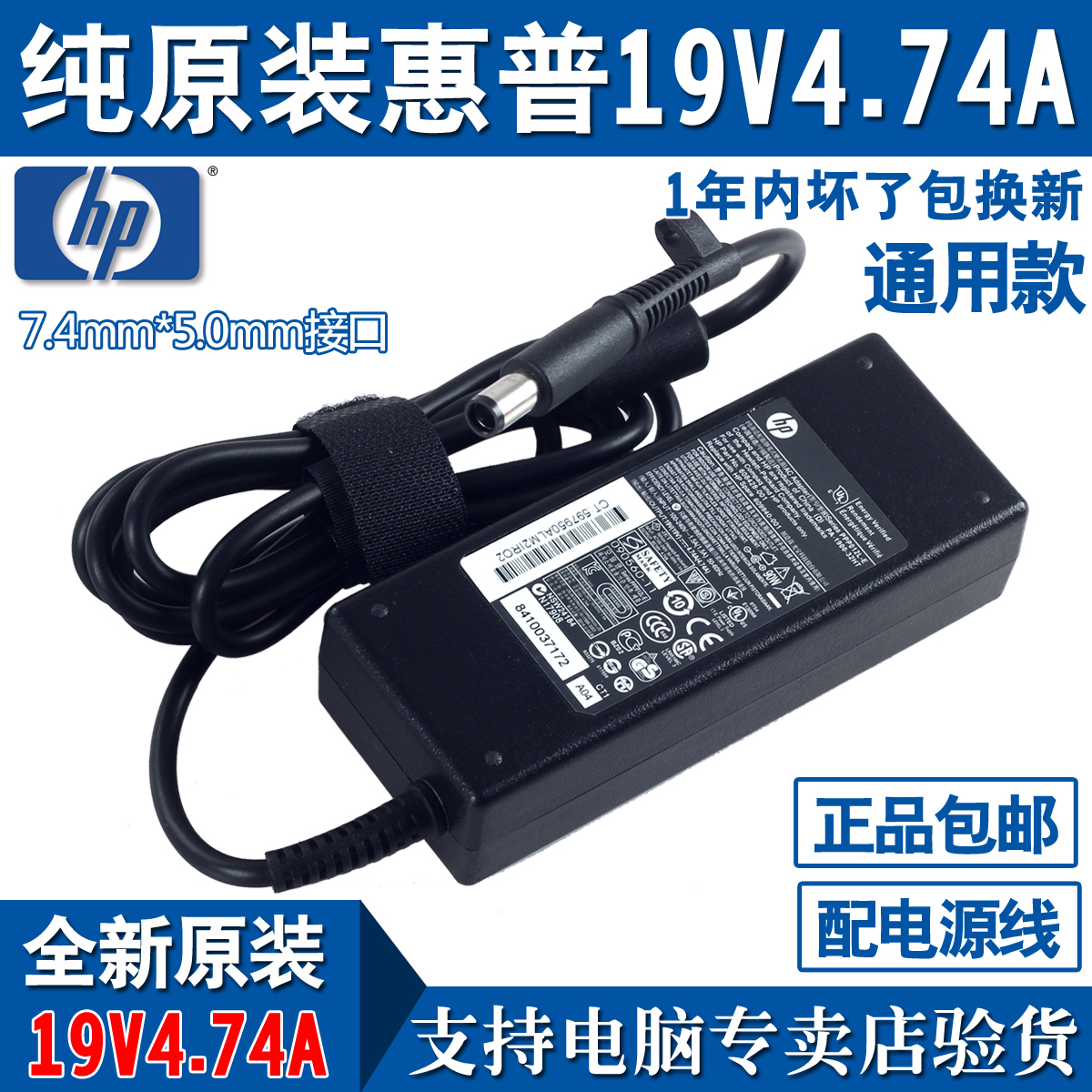 HP charger 4411S G4 CQ40 DV4 DV4 adapter 19v4 74A power cord-Taobao