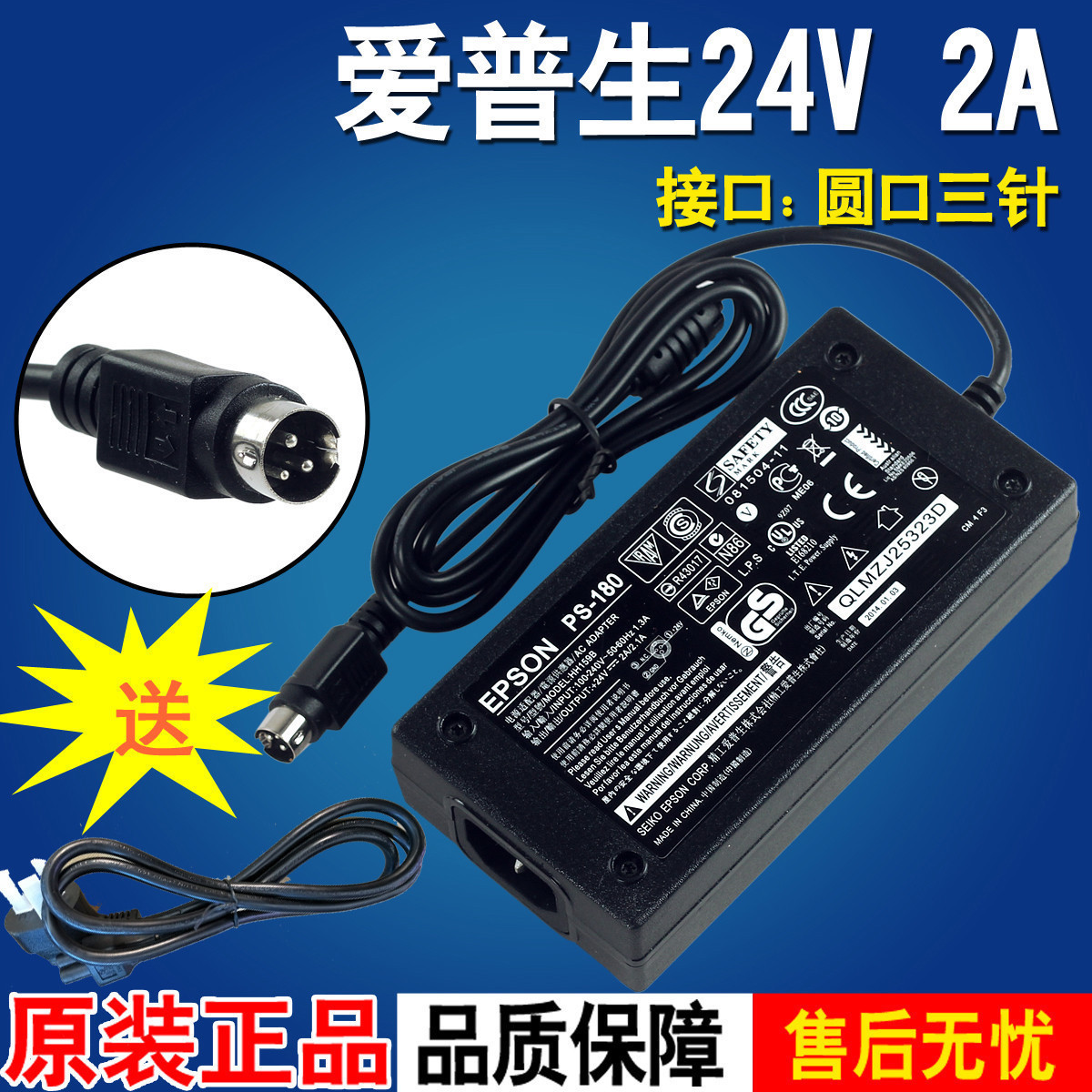 EPSON Printer Power Adapter 24V2A 24V2 1A(ps-180)3 needle delivery line