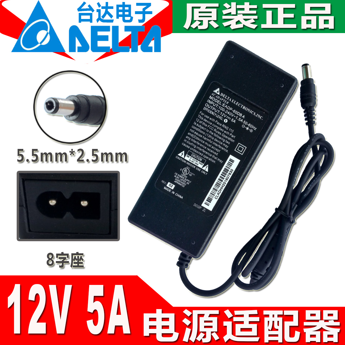 AOC Lenovo power supply adapter 12v5a LCD screen monitor power cord 4 2A4A3 5A3A universal
