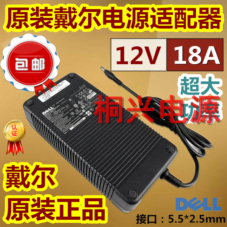 Original dress Dell 12V18A power supply adapter 12 V 18 An 15A10A monitor liquid crystal LED775 motor power supply