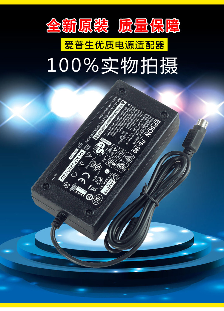 Источник питания для принтера 佳博 爱普生 北洋 芯烨 莹浦通 爱宝 打印机电源适配器/线 24v 2a OTHER