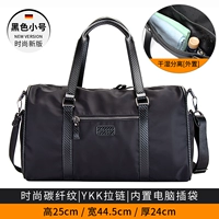 Модная сумка для путешествий с разделителями, черный маленький ноутбук