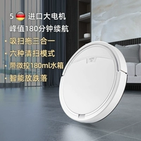 [Light Luxury] Ураган всасывание+подметать одно