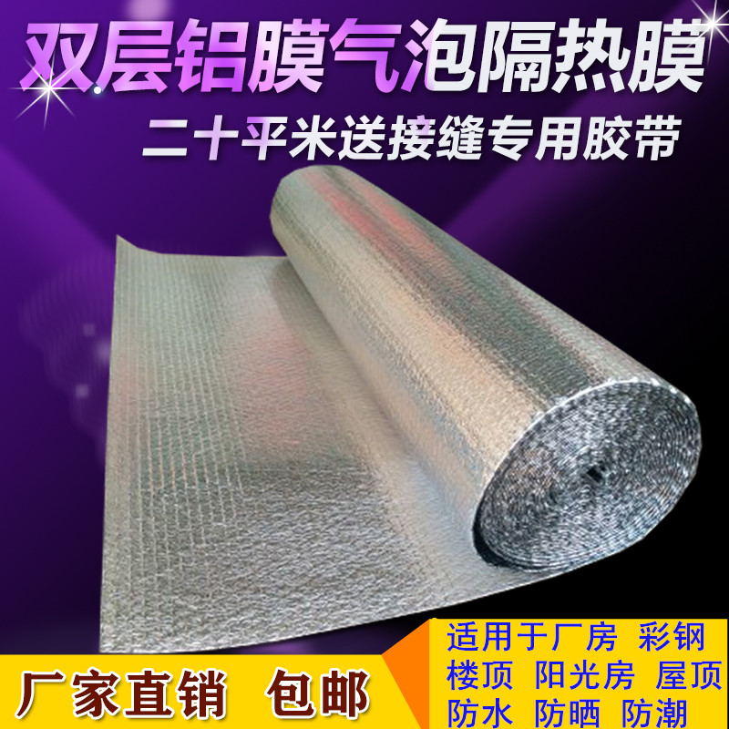 多功能隔热材料:守护您的家居环境