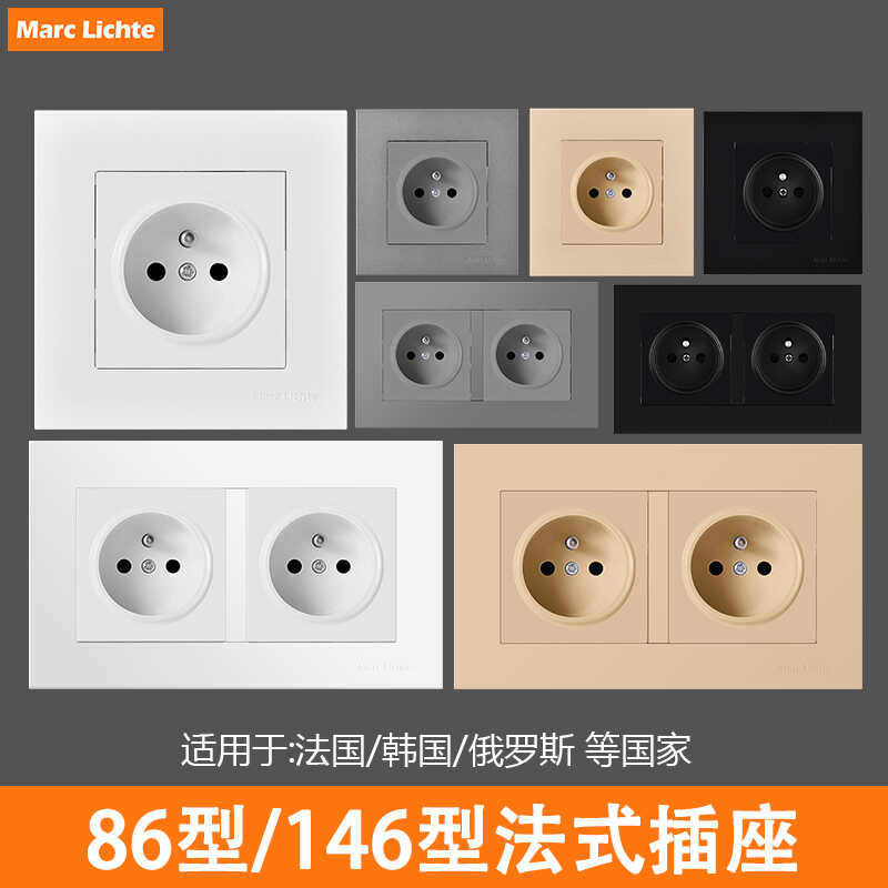 16A法标法式插座86型暗装墙壁146型双位欧式法国二孔插座面板