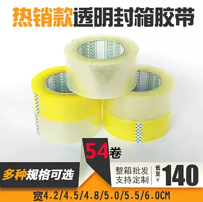 Transparent sealing tape paper wholesale 4 5 wide 5 5 6 sealing tape Express packaging tape FCL