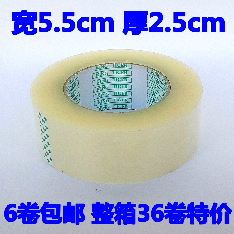 Transparent sealing adhesive width 5.5cm thickness 2.5 packaging transparent adhesive tape packaging tape manufacturers wholesale