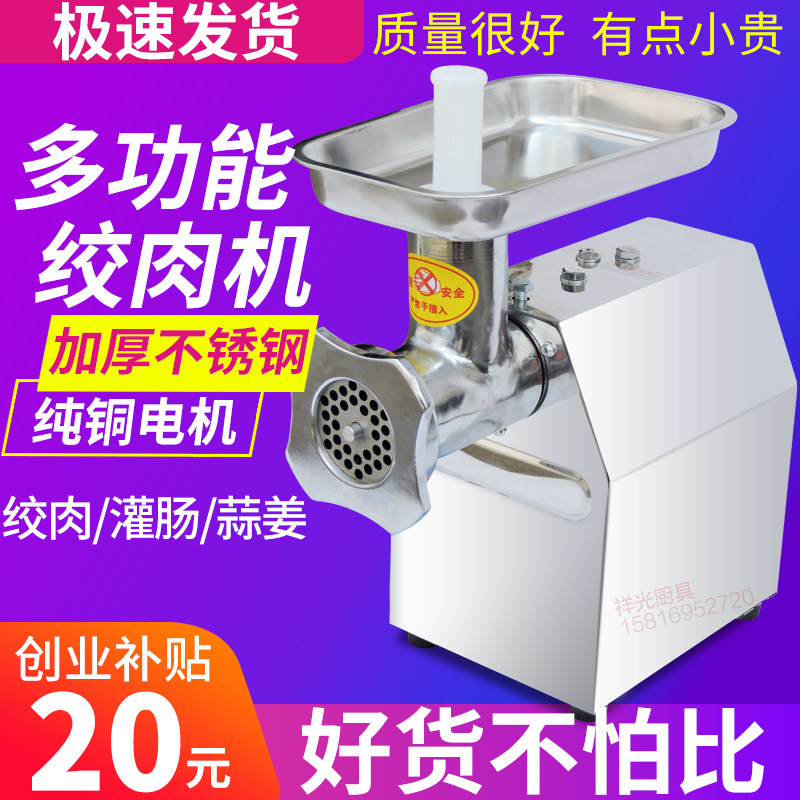 Type 12 Type 22 Desktop Electric Meat Grinder Stainless Steel Pork Beef Meat Grinder Meatball Grinder Chili Machine