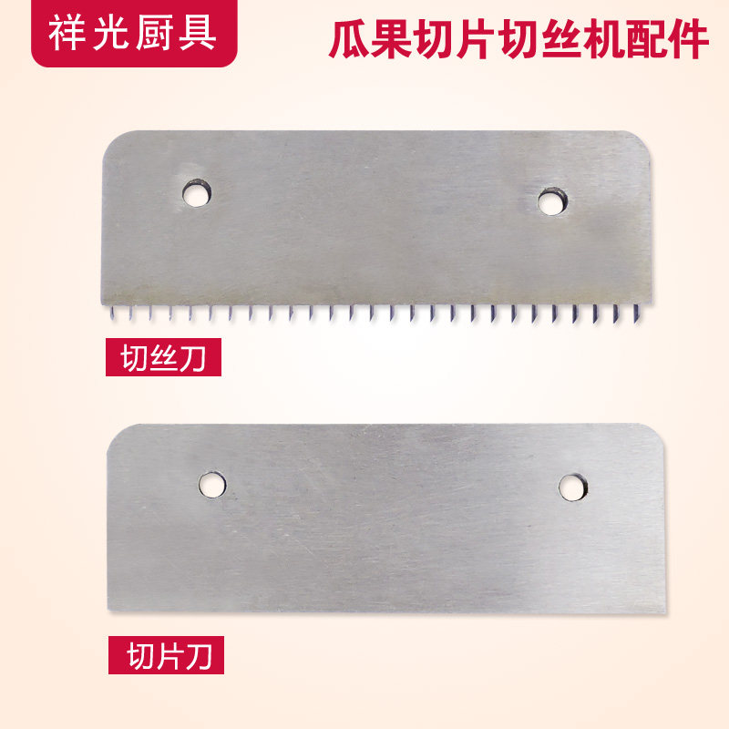 Melon and fruit slicing machine accessories slicing knife cutting vegetable blade accessories