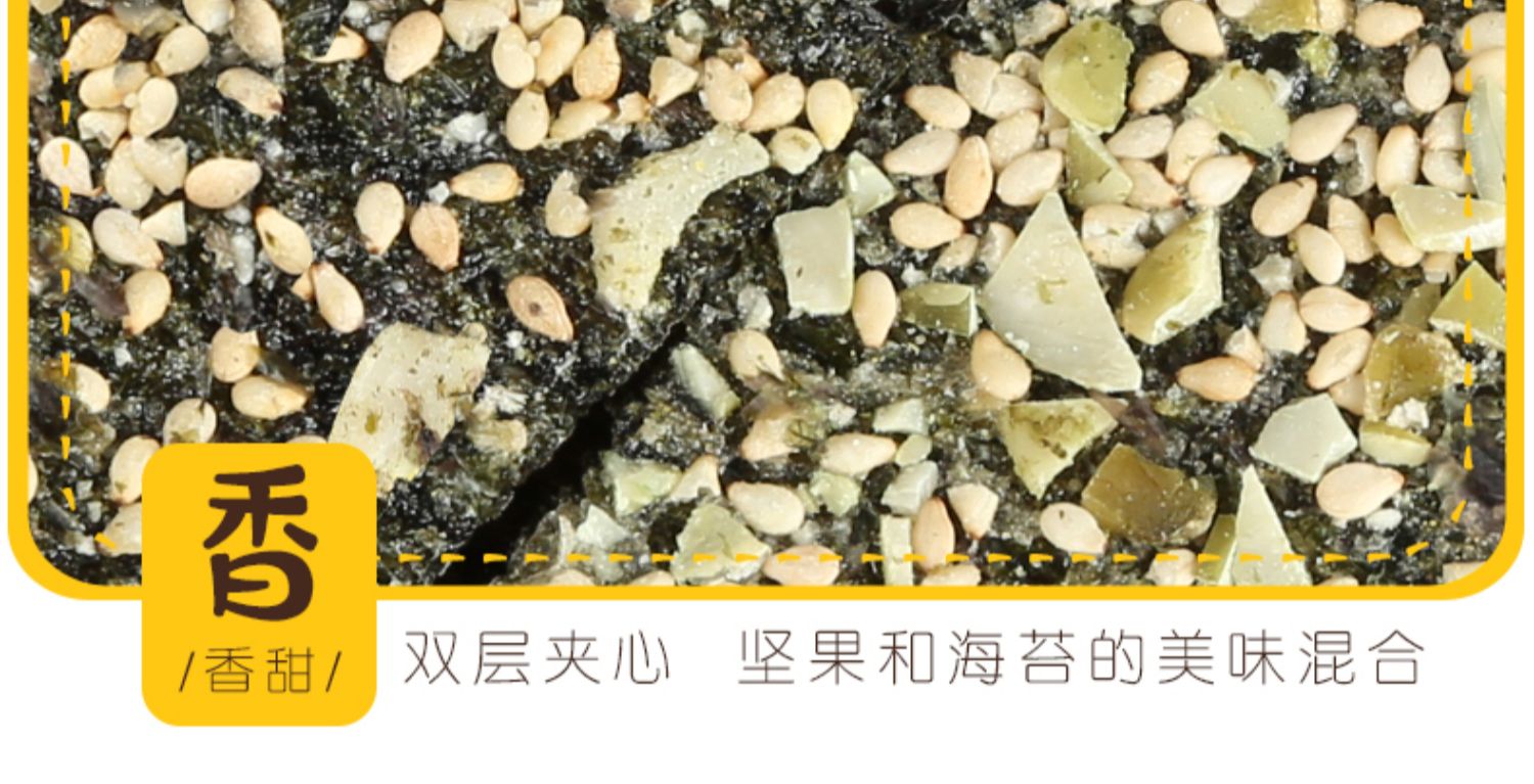 芝麻海苔夹心脆5罐大片装