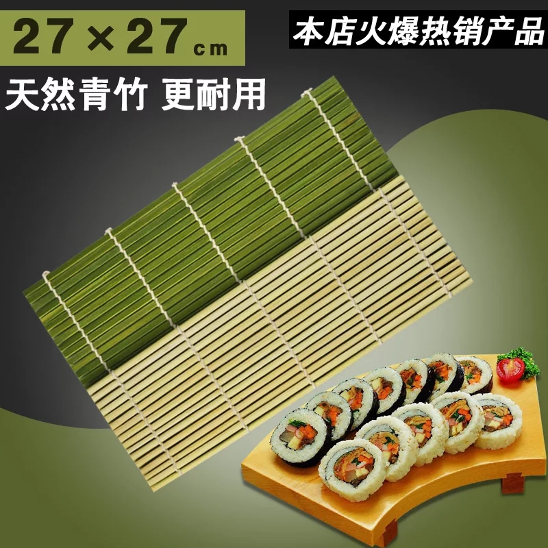 Green skin sushi curtain Sushi tool set Full seaweed bag rice Bamboo curtain Sushi roll curtain Sushi mat Sushi curtain