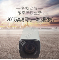 Original DS-2ZCN2007C 2 million 20x zoom network integrated camera spot supply