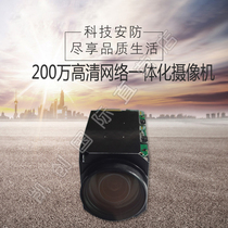 Spot 2 million 23x H 265 network zoom all-in-one machine