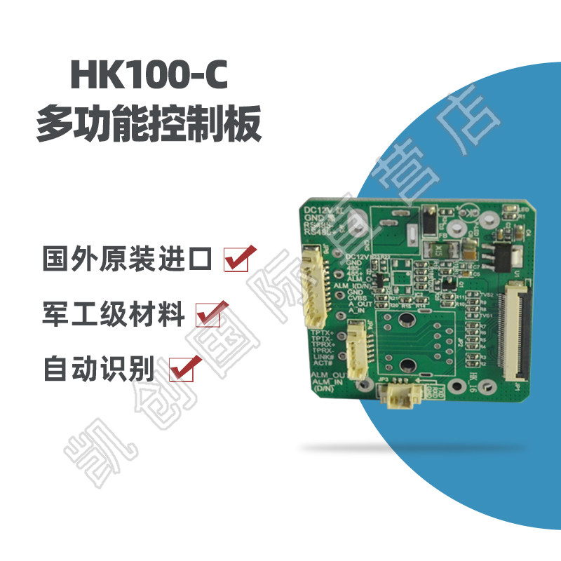 Haikangwei Vision Movement Conversion Interface Board Multifunctional Control Board DS-2ZCN2007 DS-2ZCN2006