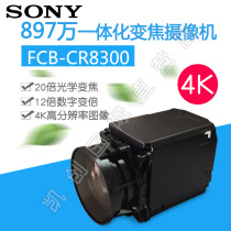 SONY FCB-CR8300 FCB-ER8300 Ultra HD 4K SDI HDMI IP Zoom Camera