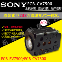 Special Offer Sony FCB-EV5500EV5300 FCB-EH6300 FCB-CV7310FCB-CV7500 Movement