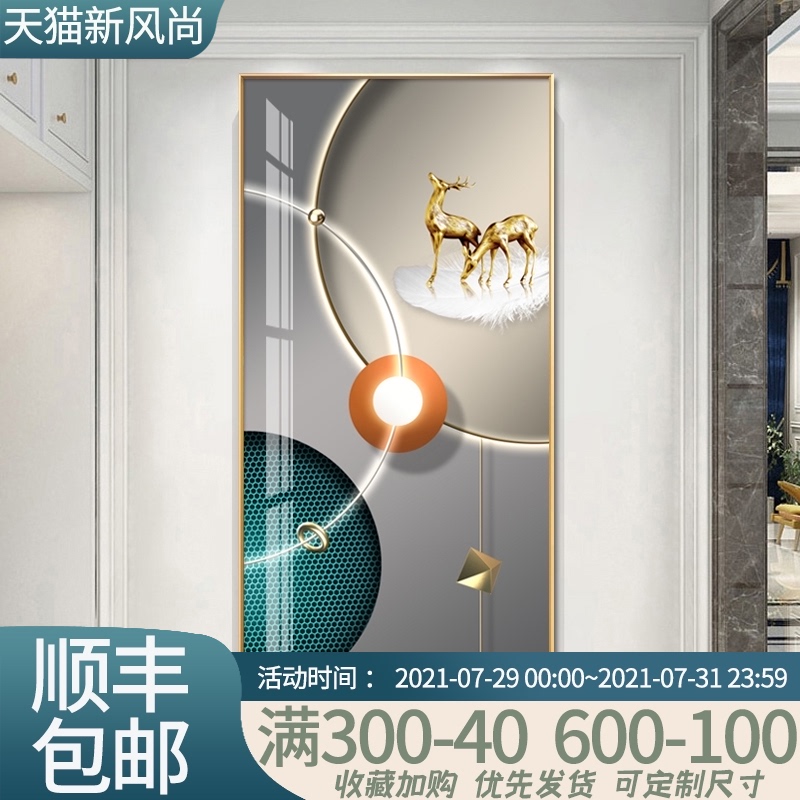 Light luxury Modern simplicity Entrance door entrance decorative painting Corridor corridor Fantasy hanging painting Living room three-dimensional wall painting