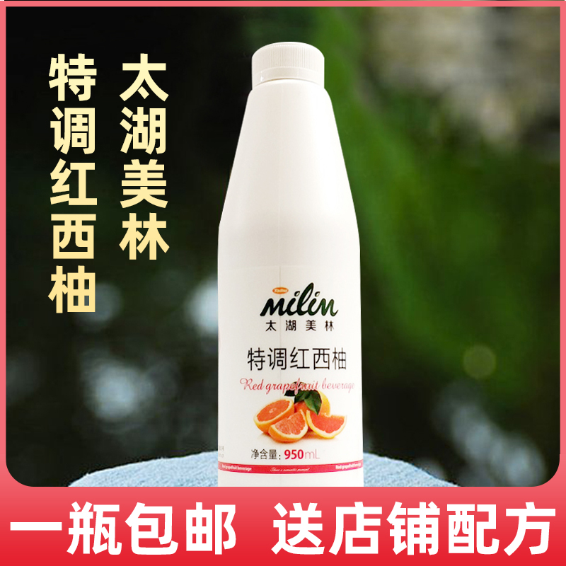 Merrill Lynch Concentrated Red Grapefruit Juice Containing Pulp Juice Beverage Concentrated Pulp Commercial Milk Tea Shop Special Full Cup Red Grapefruit Raw Materials
