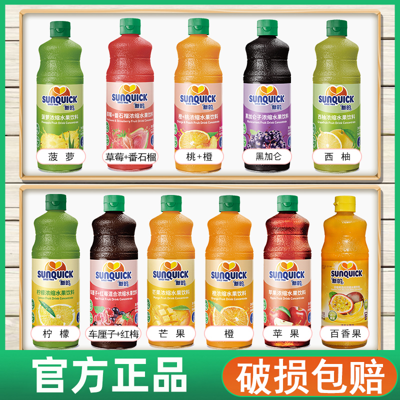 New lemon juice 840ML concentrated juice passion fruit orange juice puree cocktail commercial milk tea shop small bottle