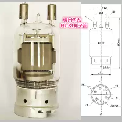 Jinzhou Huaguang FU-81 Vacuum Tube Transmitter Radio Equipment and Medical Equipment