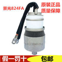 Jingguang 824FA tube warranty for one year