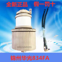 Jinzhou Huaguang Electronic Tube FU-834FA vacuum tube new warranty one year