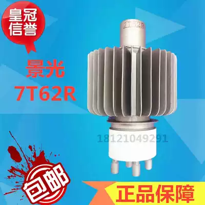 Landscape light 7T62R vacuum tube 4 kW vacuum tube high frequency high frequency heat sealing machine accessories original Factory Direct