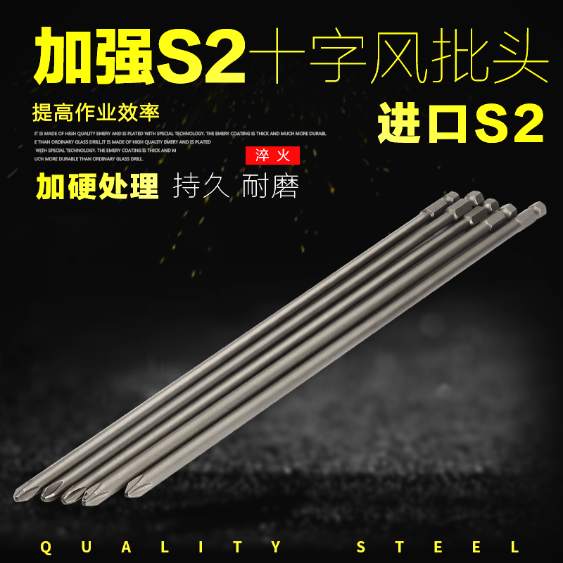 Lengthened Batch of Head Cross Magnetic 300mm High-strength pistols Drilling Batch Head Electric Screwdrivers Cross the Head Batch