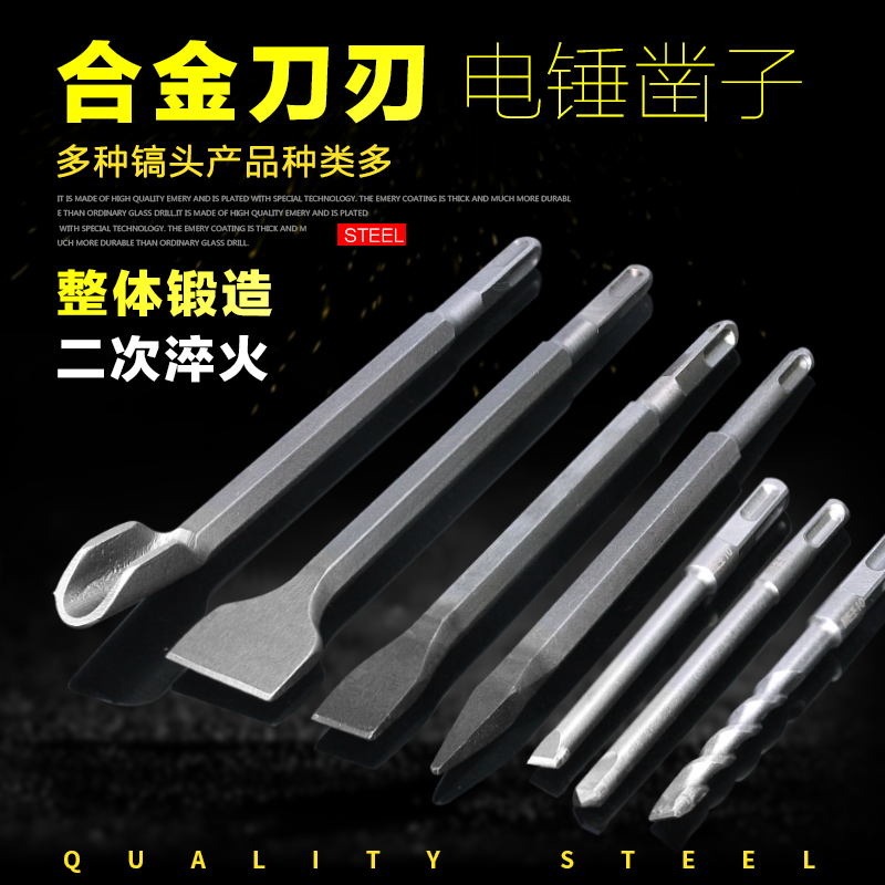Electric Hammer Drill Chisel Impact Drill Head Electric Pick Head Tip Flat Chisel Square Handle Round Shank Hexagonal Shank Cement Wall Punching Pick