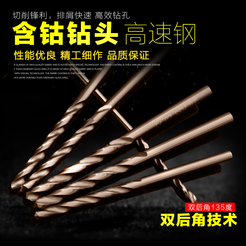 Industrial grade stainless steel swivel head punching drill high speed mesh with cobalt special fine mini super small miniature twist drill bit